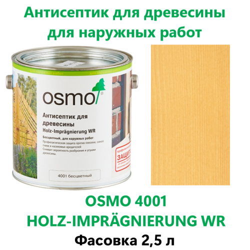 Антисептик для дерева OSMO Holz-Impragnierung WR-4001 Бесцветный 2.5 л