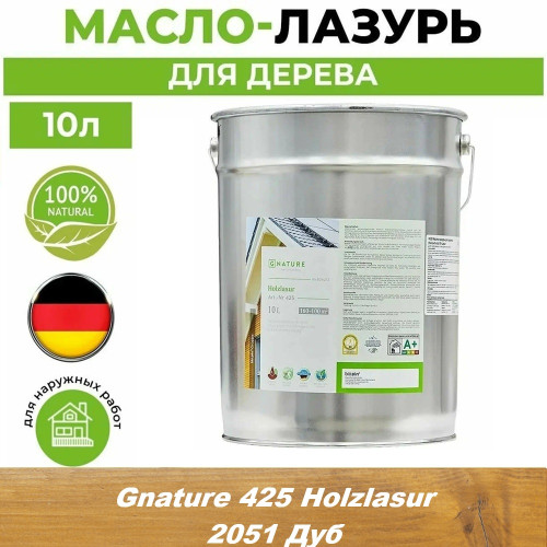 Масло лазурь для дерева Gnature 425 Holzlasur 2051 Дуб 10 л