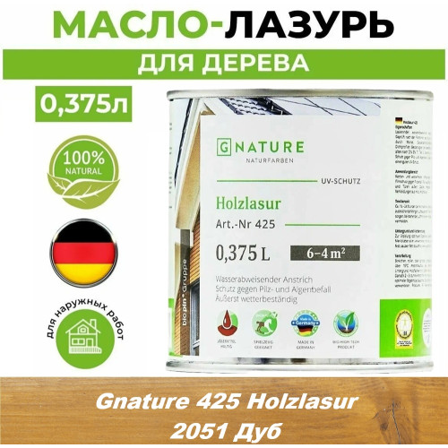 Масло лазурь для дерева Gnature 425 Holzlasur 2051 Дуб 0.375 л