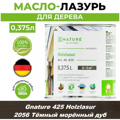 Масло лазурь для дерева Gnature 425 Holzlasur 2056 Тёмный морённый дуб 0.375 л