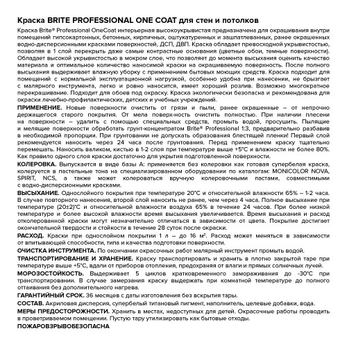 Краска для стен и потолков BRITE PROFESSIONAL ONE COAT высокоукрывистая матовая, белая база А 2.7 л
