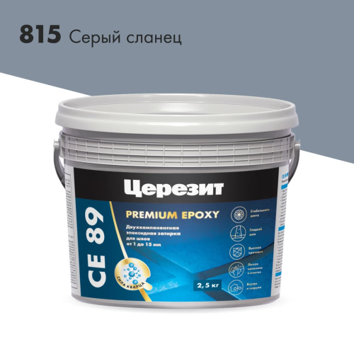 Эпоксидная двухкомпонентная затирка для швов Церезит CE 89 серый сланец 815 2.5 кг