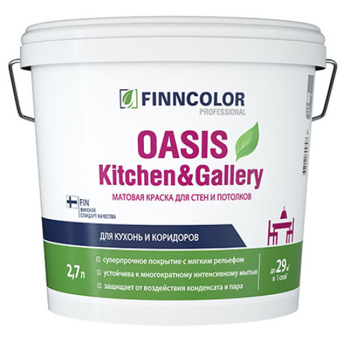 Краска для стен и потолков FINNCOLOR Oasis Kitchen&Gallery для кухонь и коридоров, матовая, база А 2.7 л
