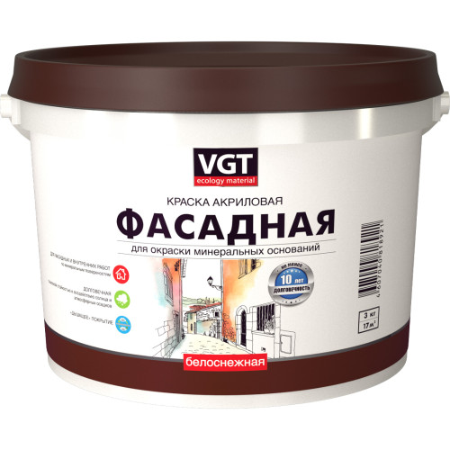 Краска фасадная VGT ВД-АК-1180 БЕЛОСНЕЖНАЯ, акриловая, матовая 3 кг